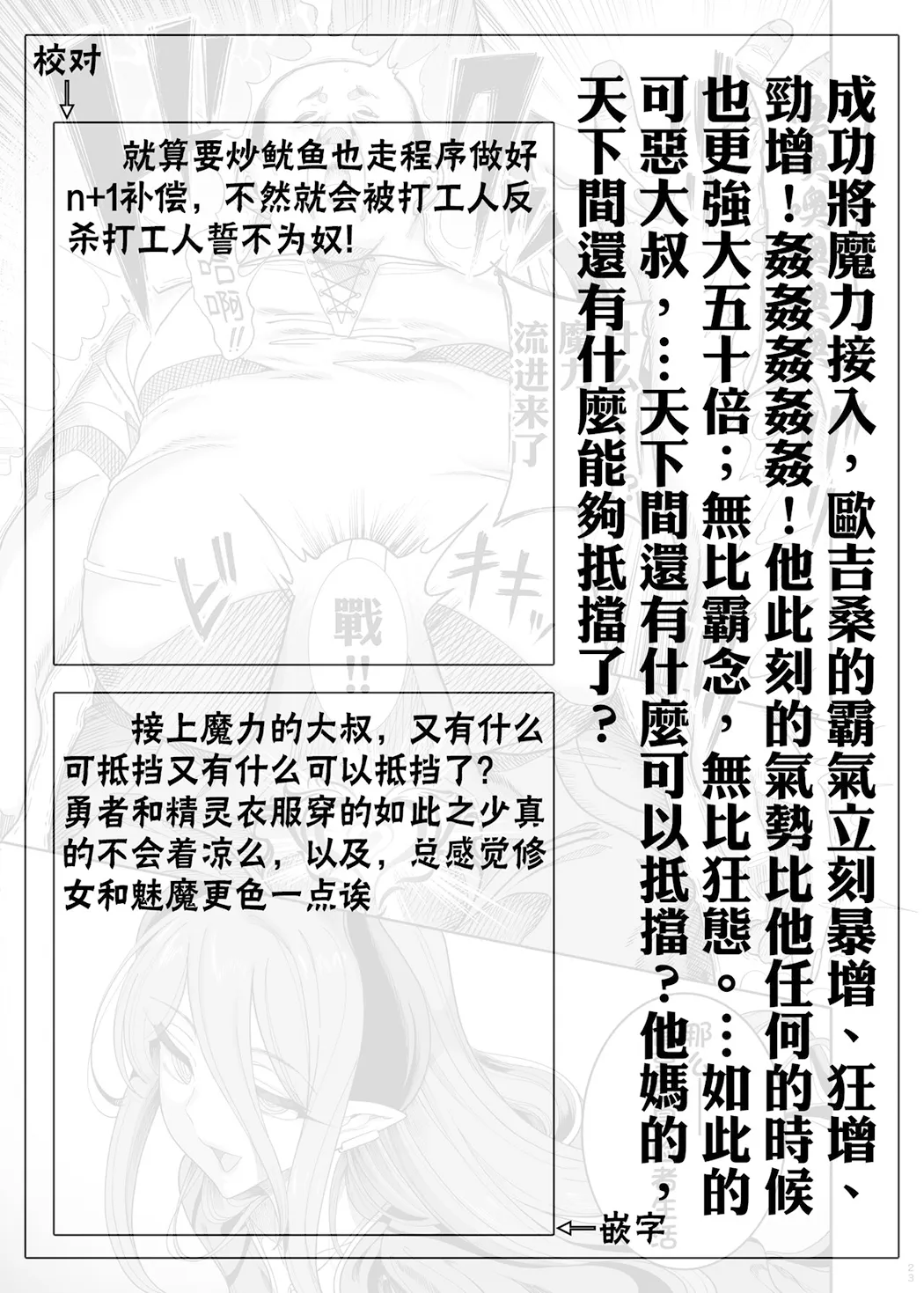 異世界わからせおじさん 勇者凌辱編
