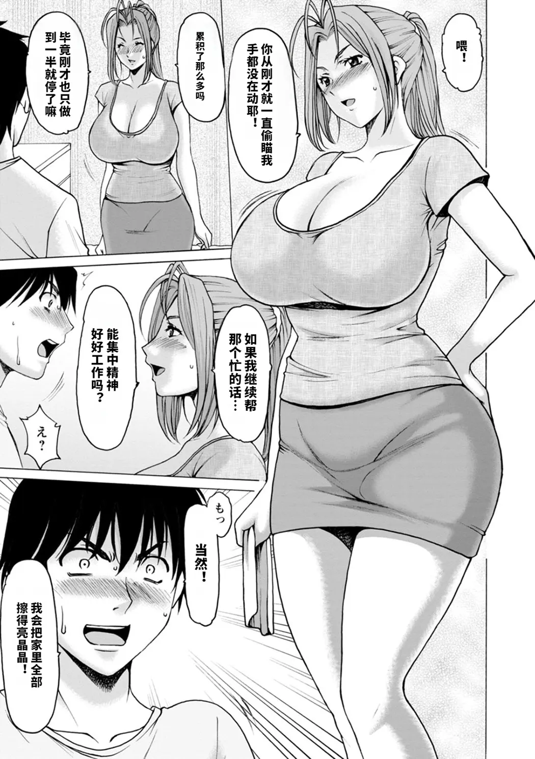真夏の楽園〜孕ませの家〜