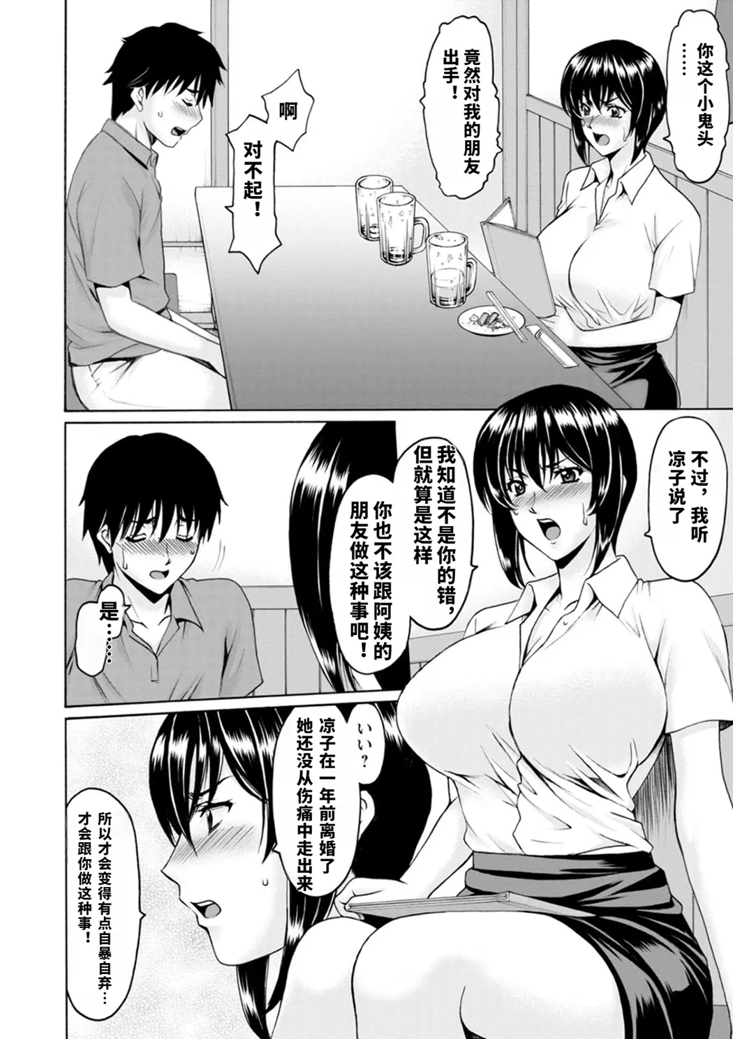真夏の楽園〜孕ませの家〜