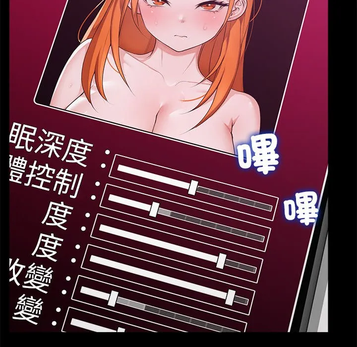 催眠手机（无码版）