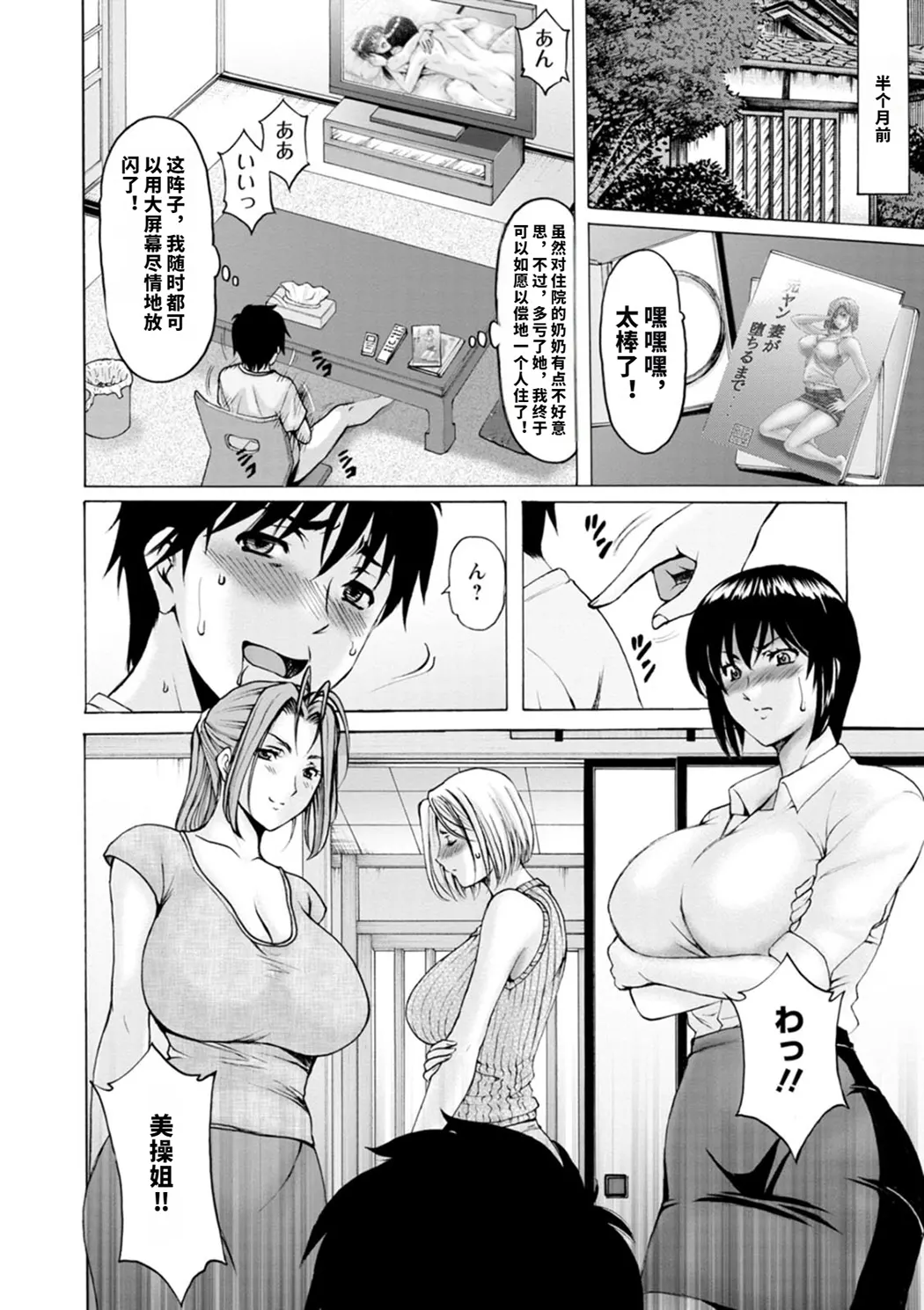 真夏の楽園〜孕ませの家〜