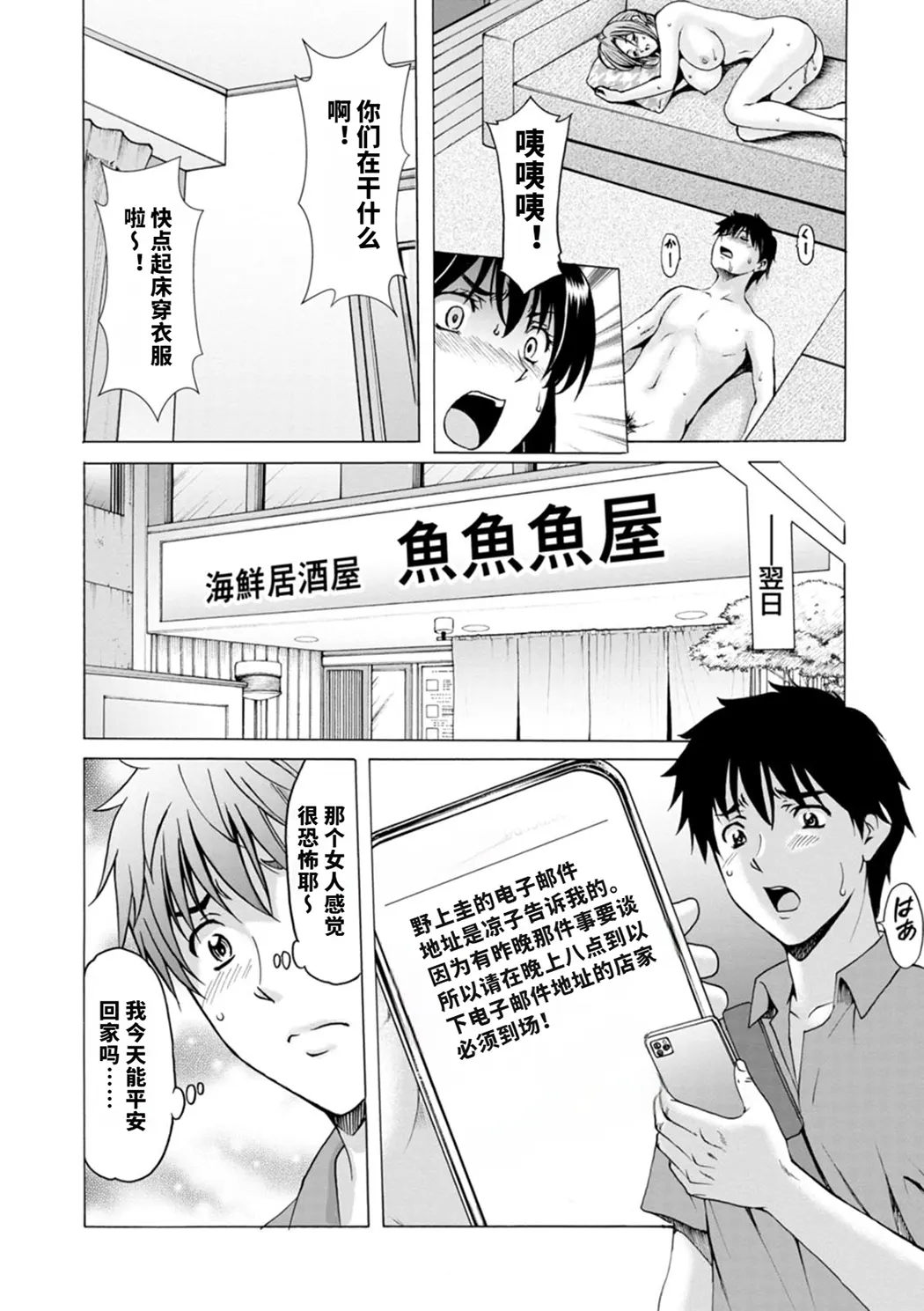 真夏の楽園〜孕ませの家〜