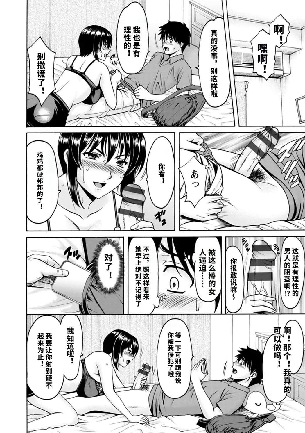 真夏の楽園〜孕ませの家〜