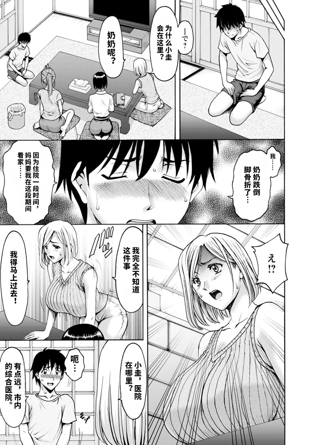 真夏の楽園〜孕ませの家〜