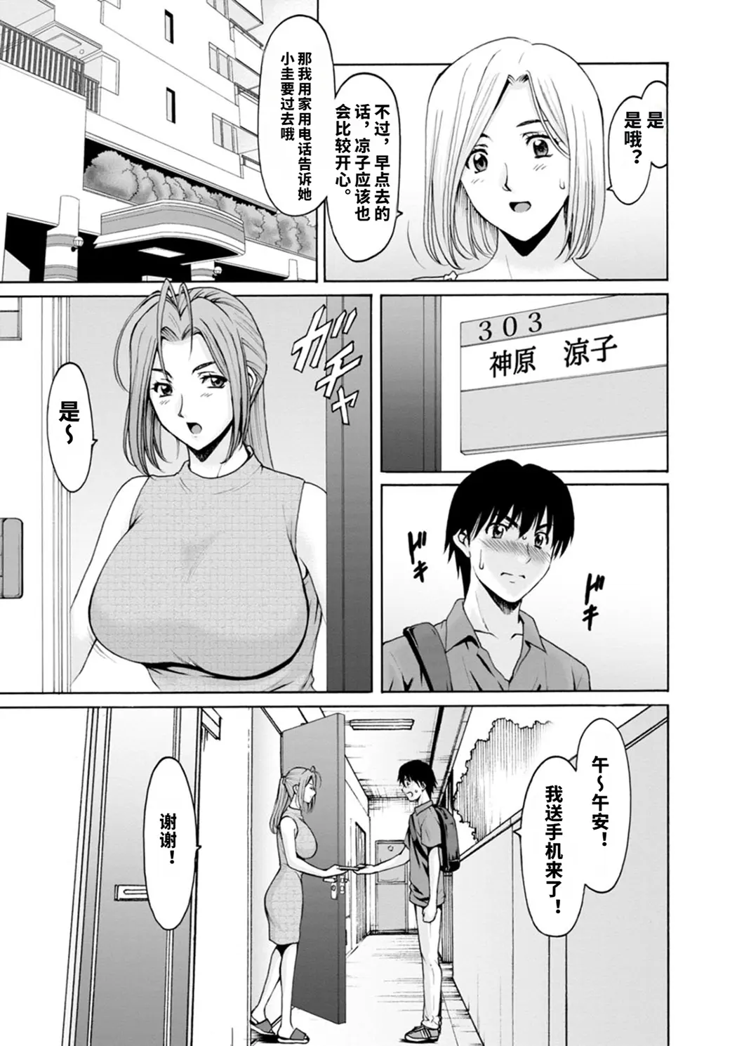 真夏の楽園〜孕ませの家〜