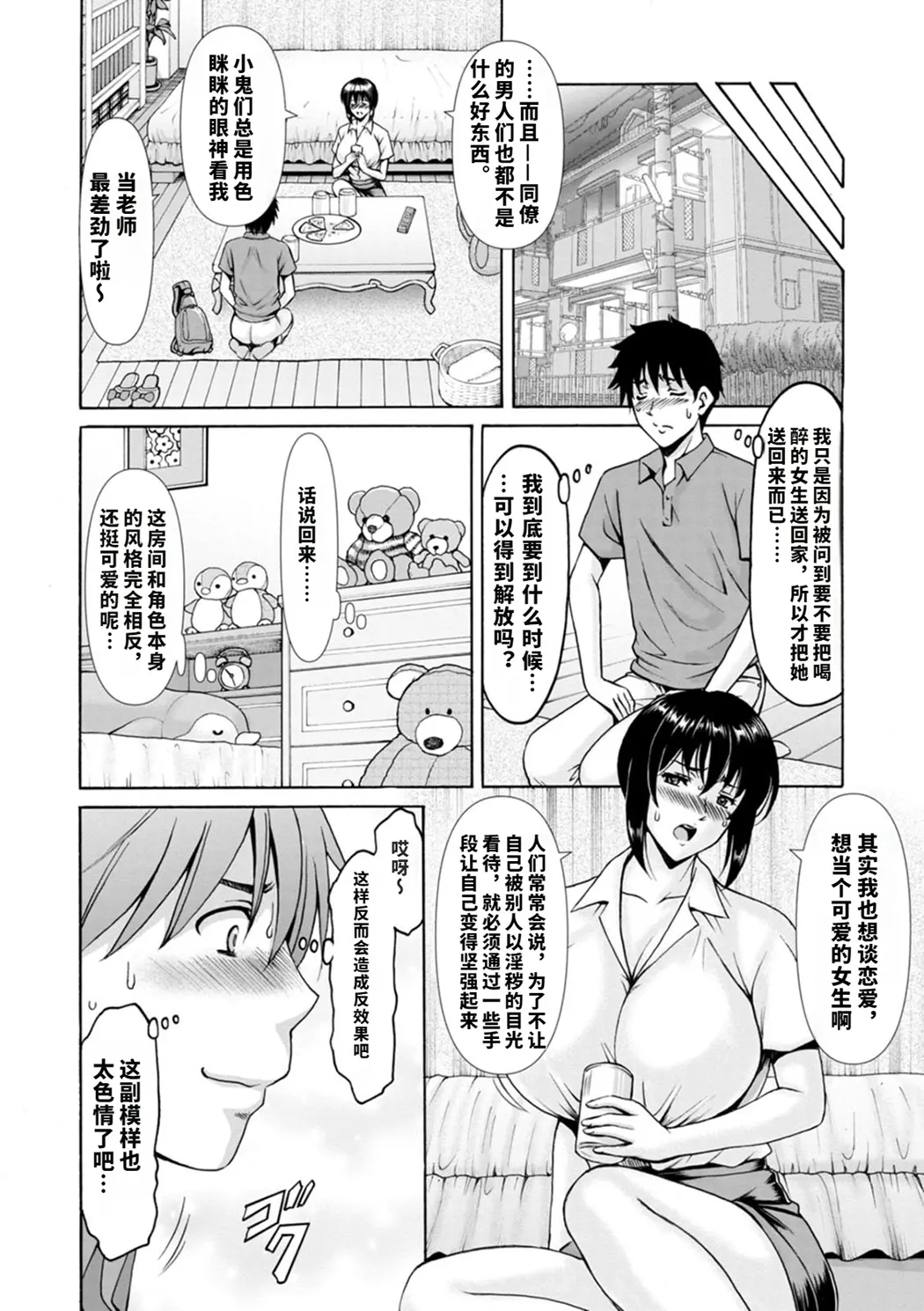 真夏の楽園〜孕ませの家〜