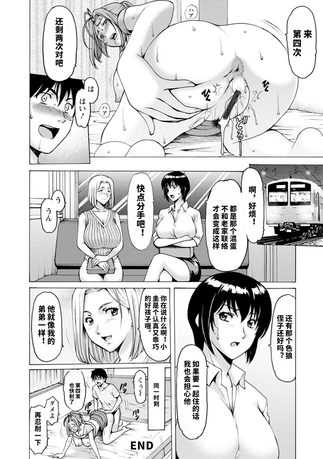 真夏の楽園〜孕ませの家〜