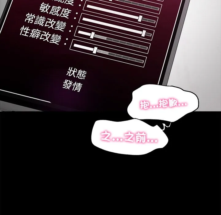 催眠手机（无码版）