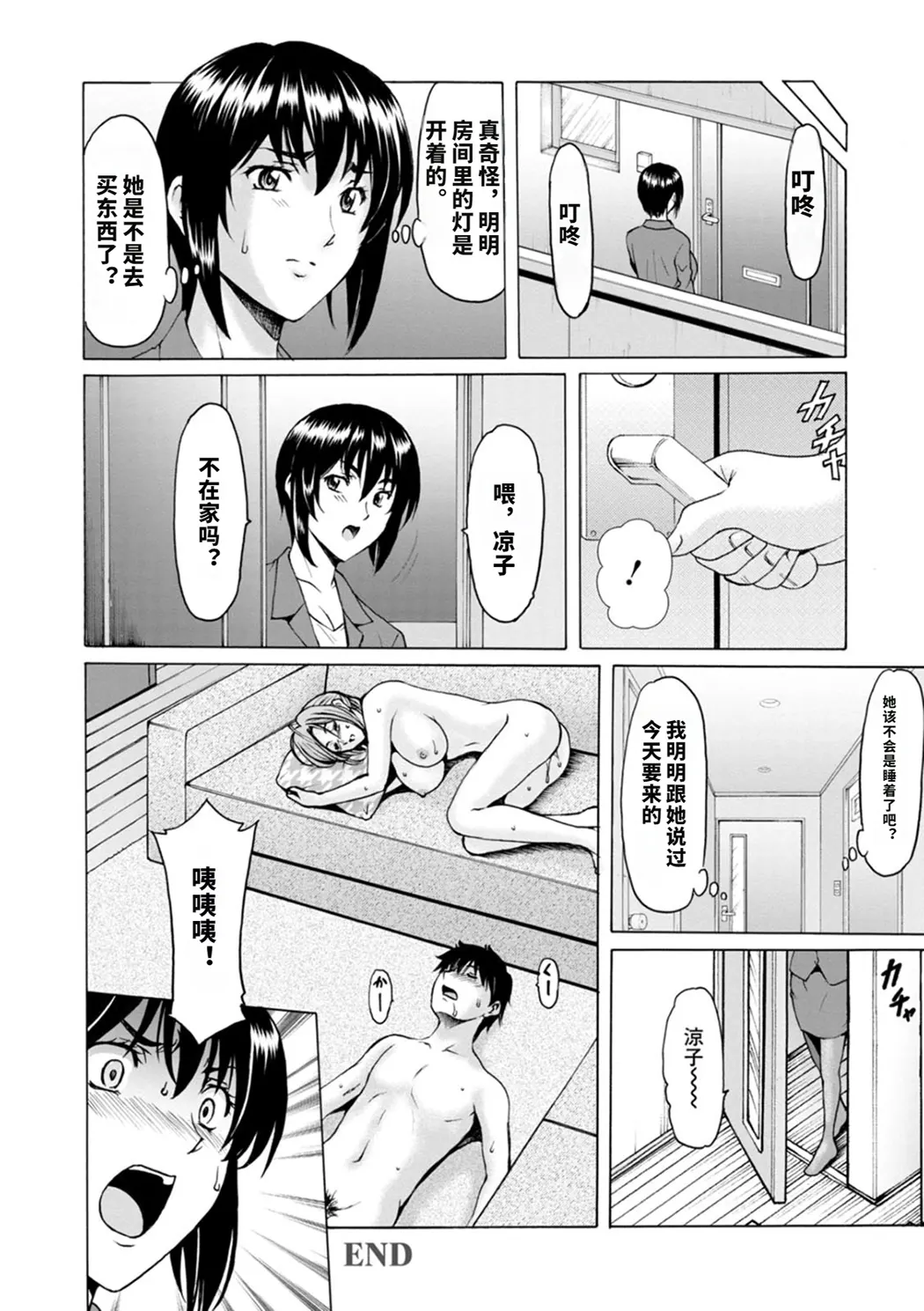 真夏の楽園〜孕ませの家〜