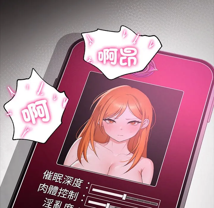 催眠手机（无码版）