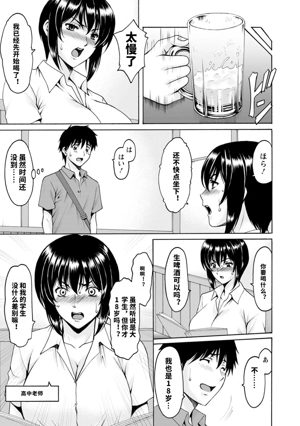 真夏の楽園〜孕ませの家〜