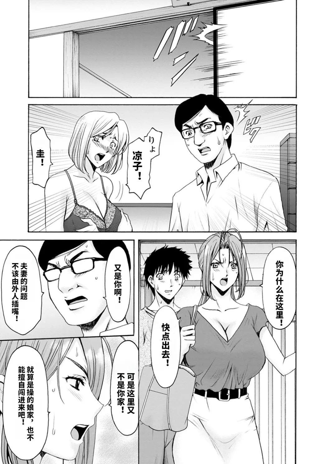 真夏の楽園〜孕ませの家〜