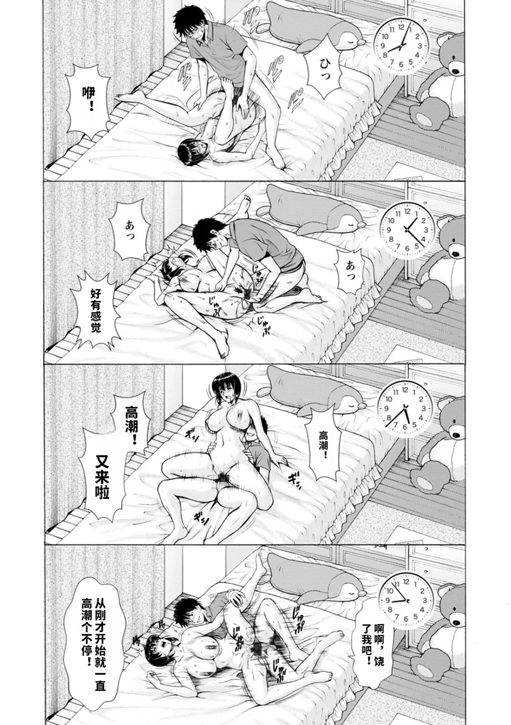 真夏の楽園〜孕ませの家〜