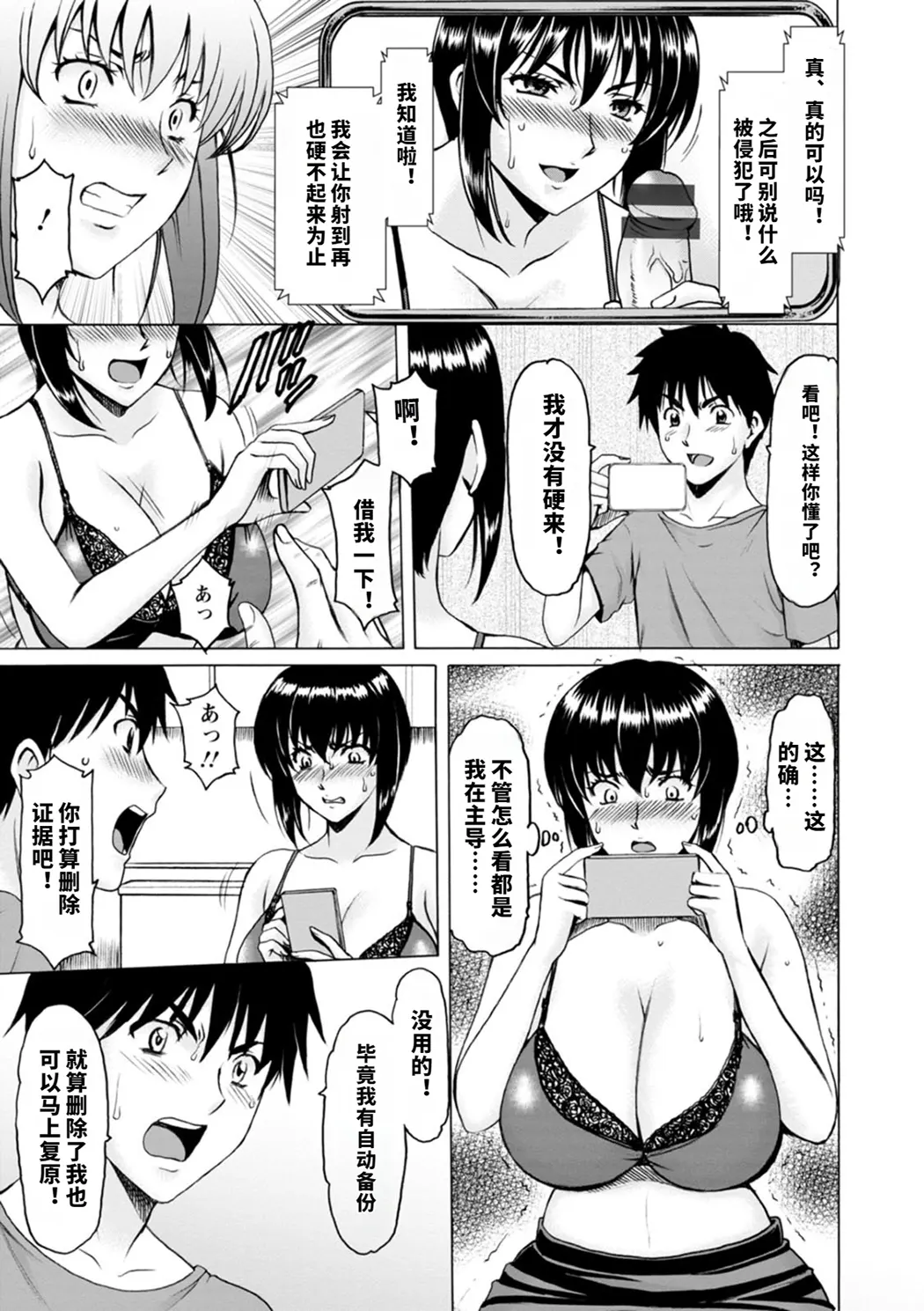 真夏の楽園〜孕ませの家〜