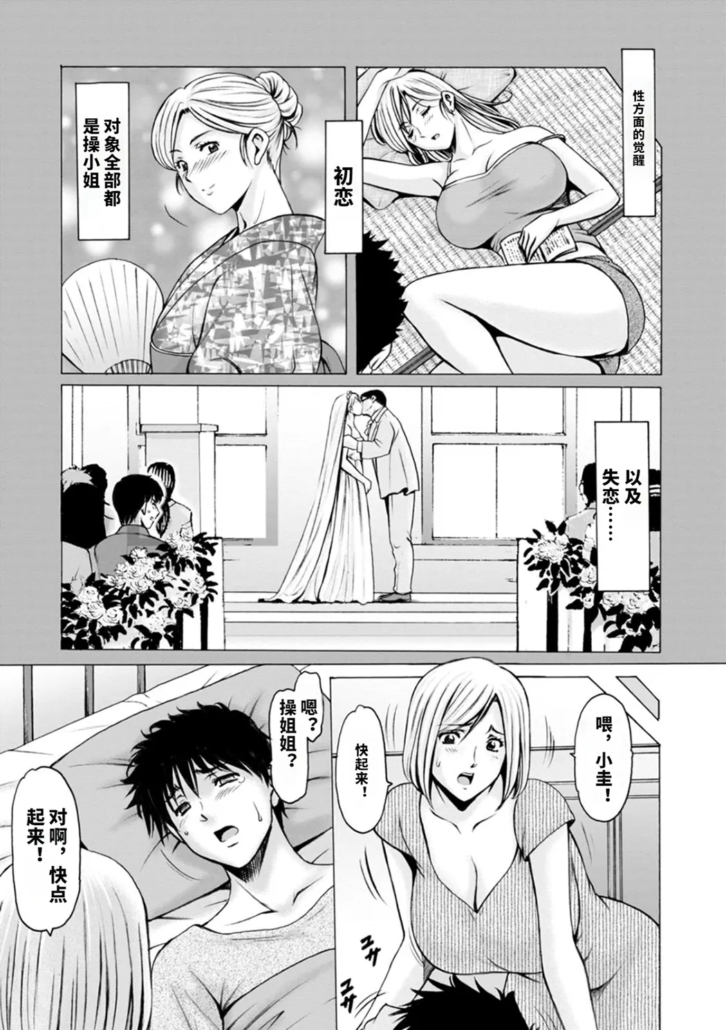 真夏の楽園〜孕ませの家〜