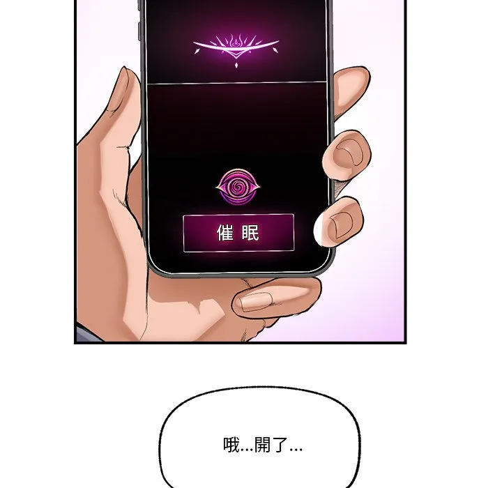 催眠手机（无码版）