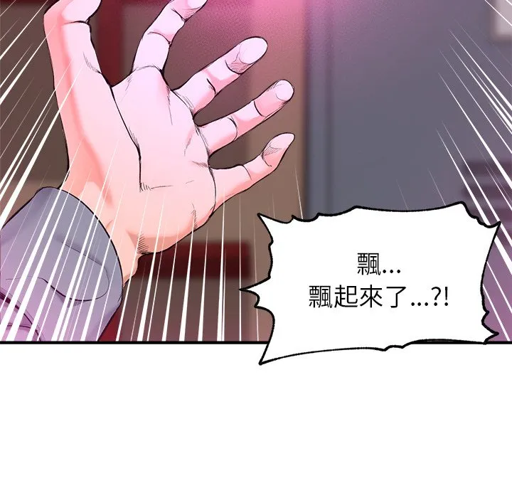 催眠手机（无码版）