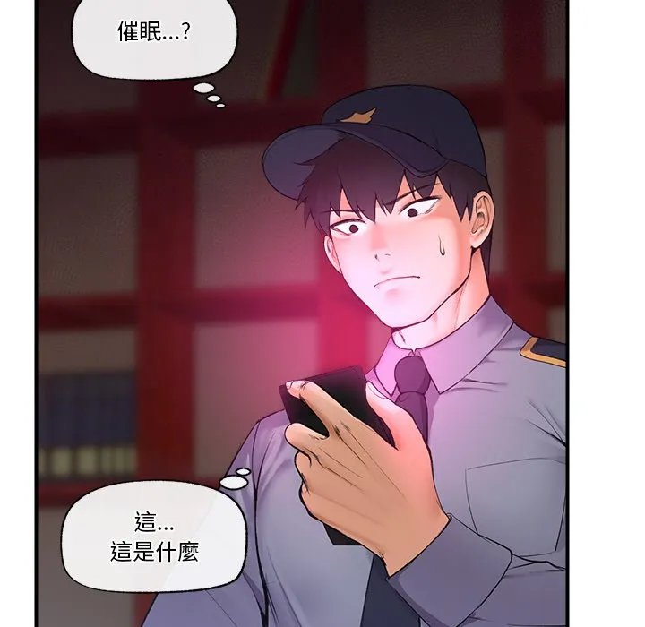 催眠手机（无码版）
