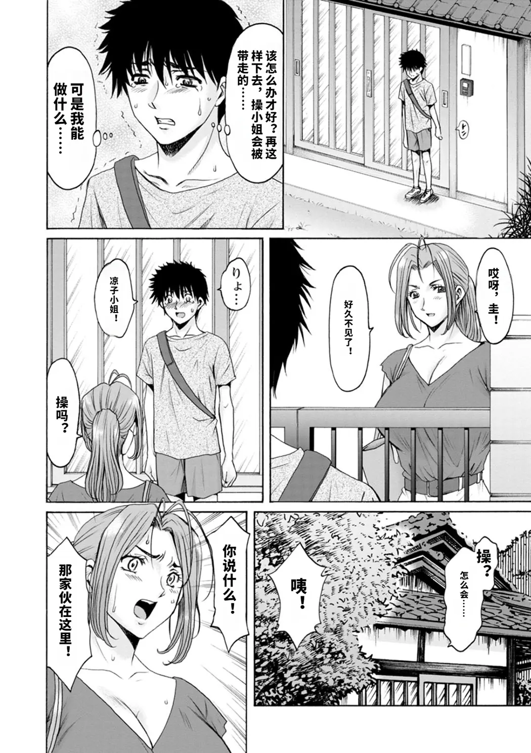 真夏の楽園〜孕ませの家〜