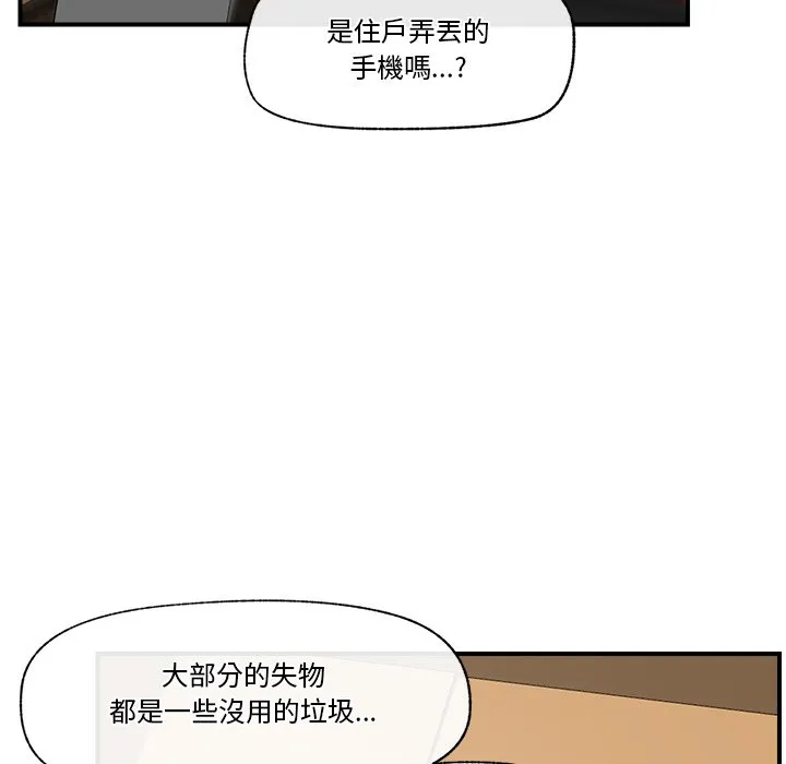 催眠手机（无码版）