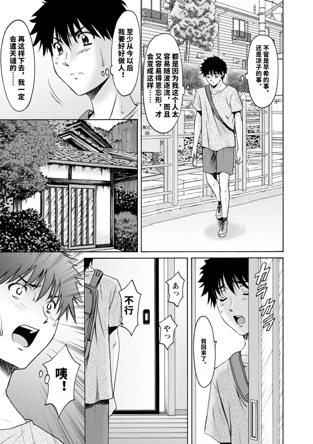 真夏の楽園〜孕ませの家〜