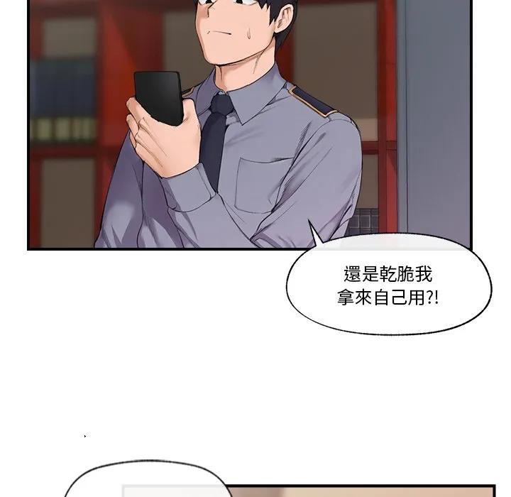 催眠手机（无码版）