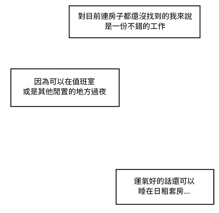催眠手机（无码版）