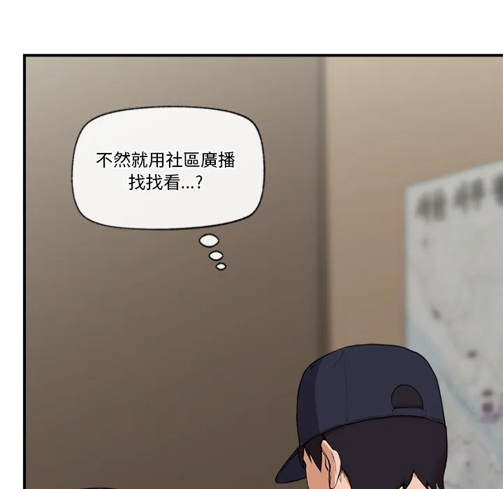 催眠手机（无码版）