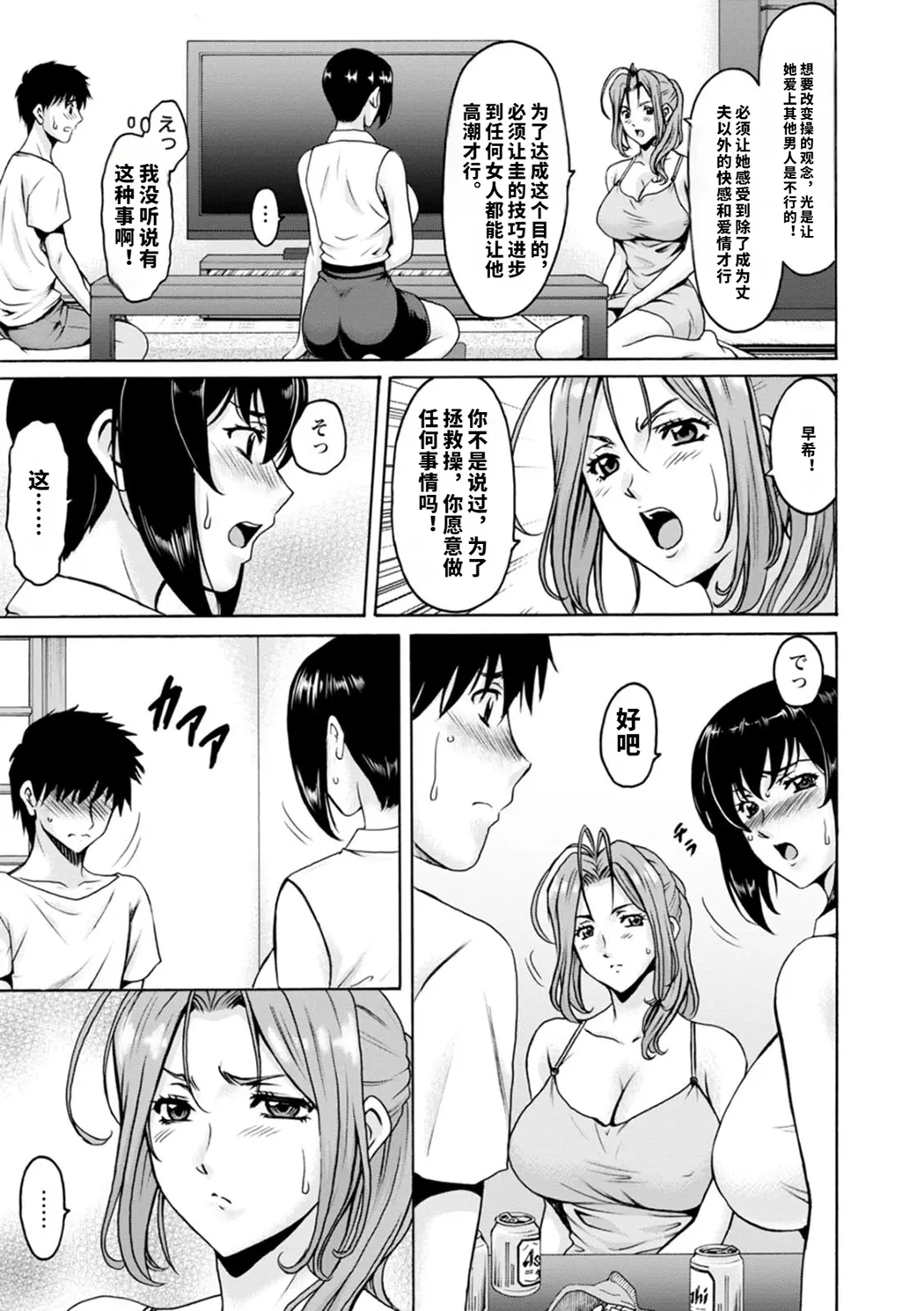 真夏の楽園〜孕ませの家〜