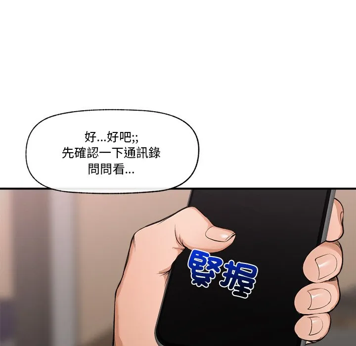 催眠手机（无码版）