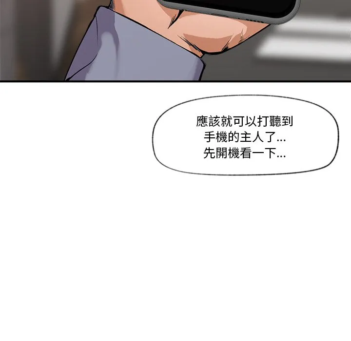 催眠手机（无码版）