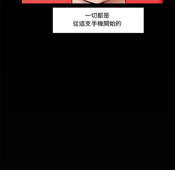 催眠手机（无码版）