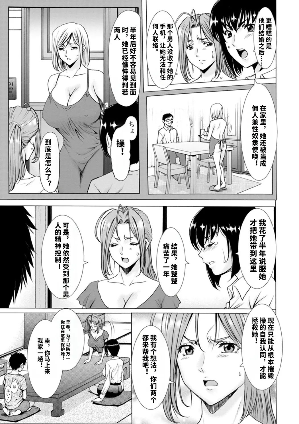 真夏の楽園〜孕ませの家〜