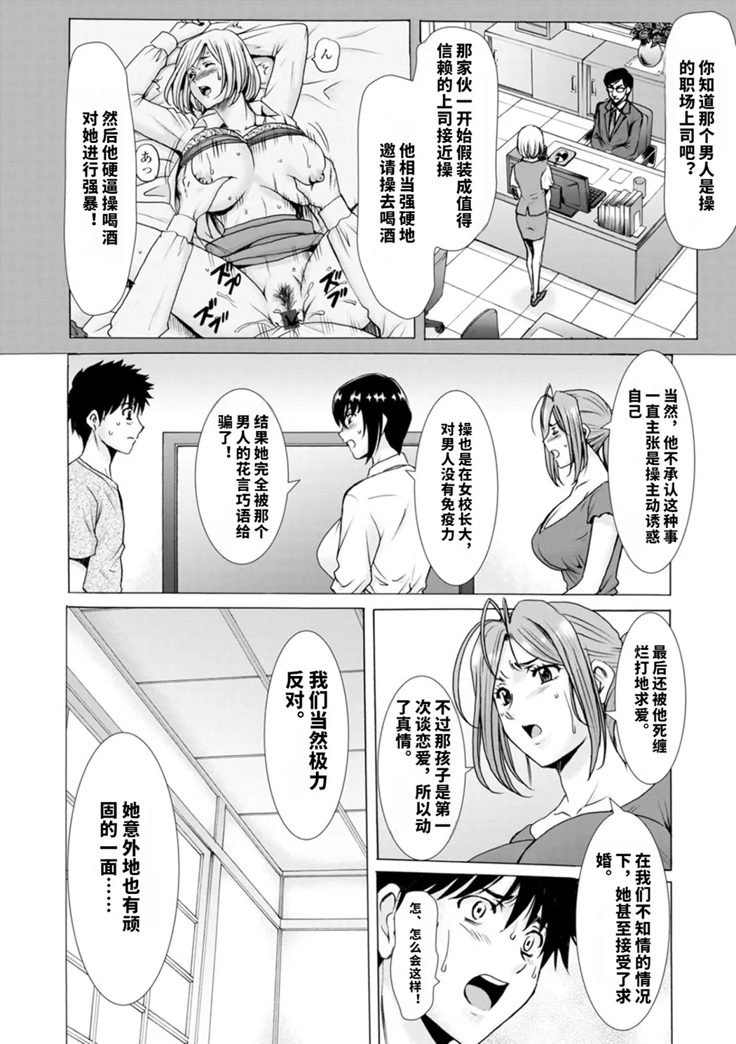 真夏の楽園〜孕ませの家〜