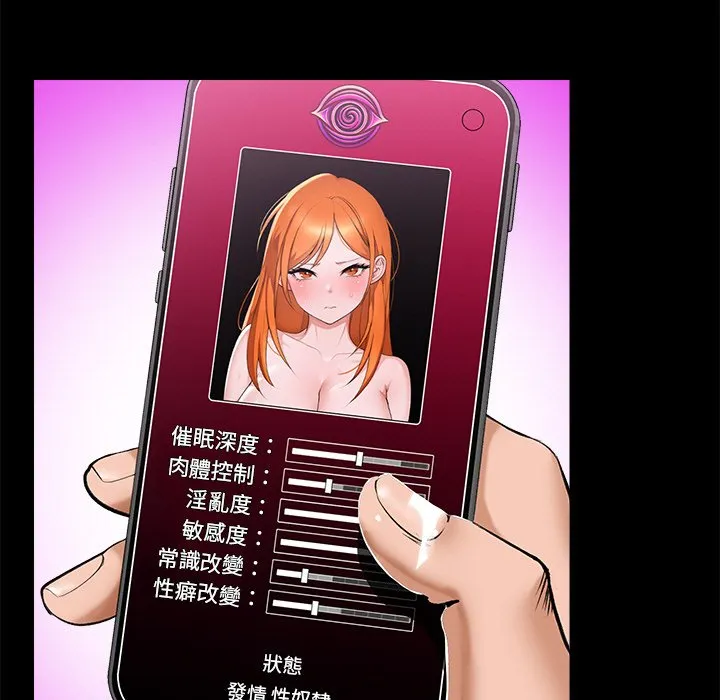 催眠手机（无码版）