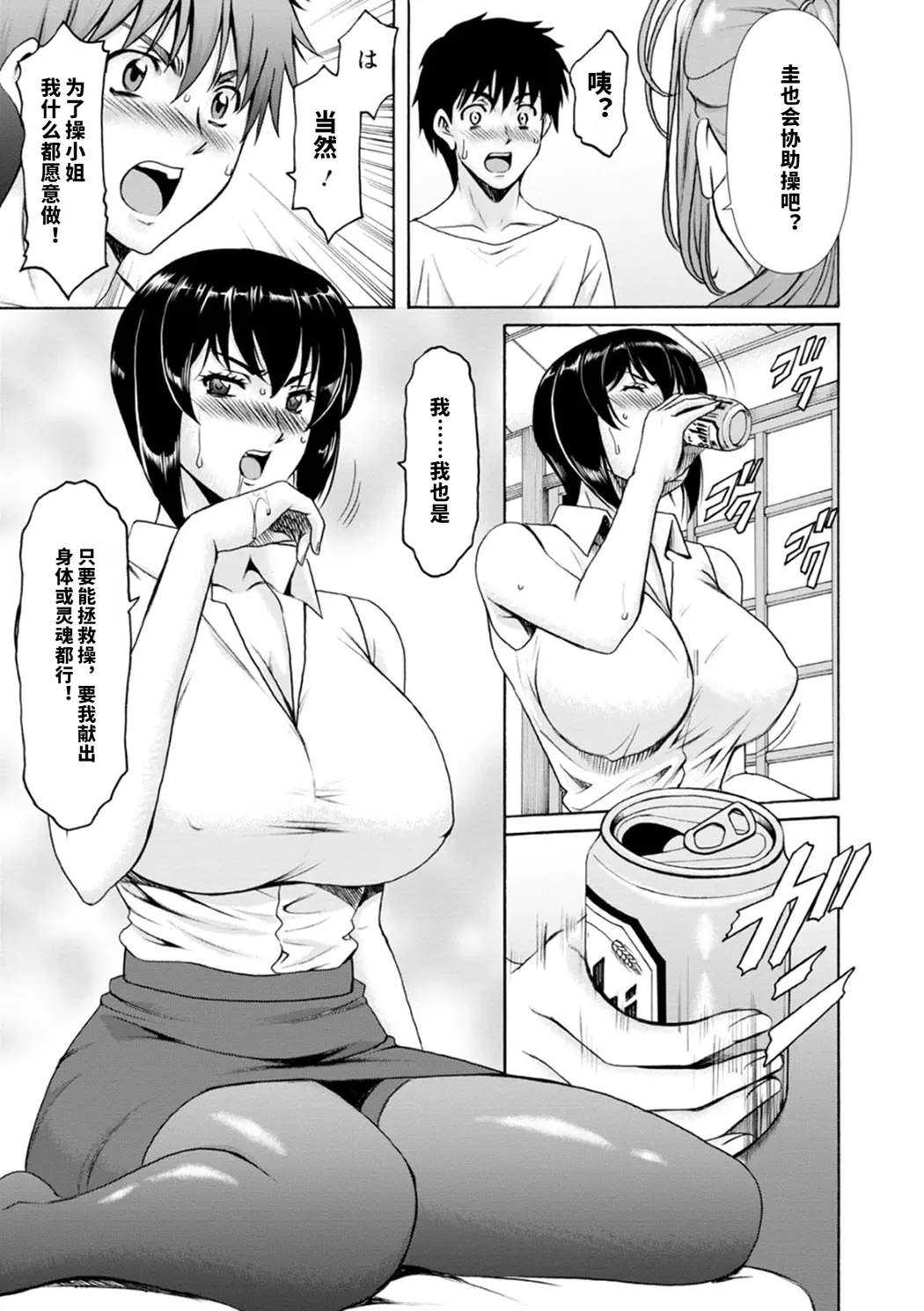 真夏の楽園〜孕ませの家〜