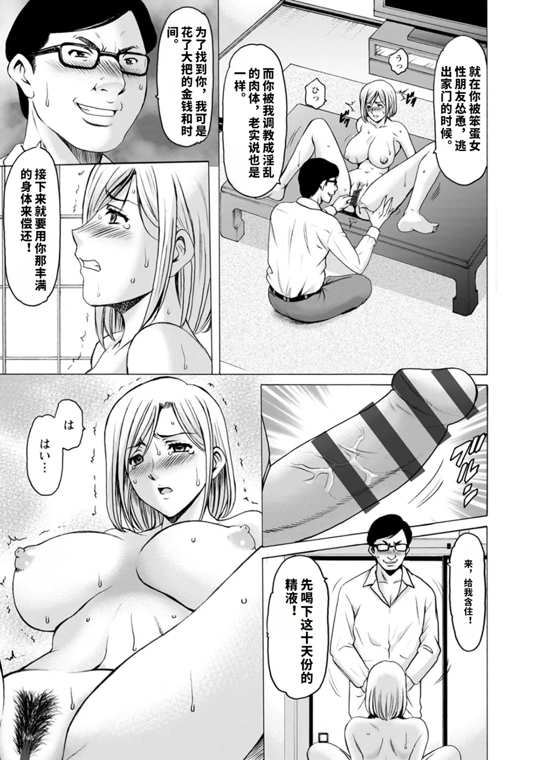 真夏の楽園〜孕ませの家〜