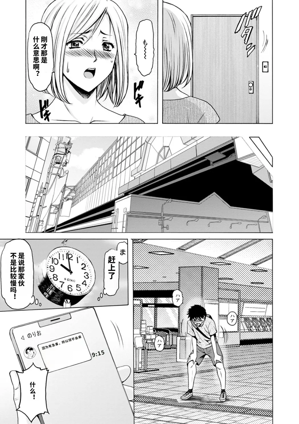 真夏の楽園〜孕ませの家〜