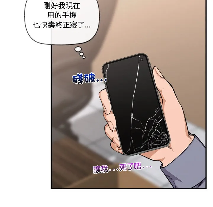 催眠手机（无码版）