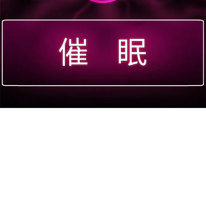 催眠手机（无码版）