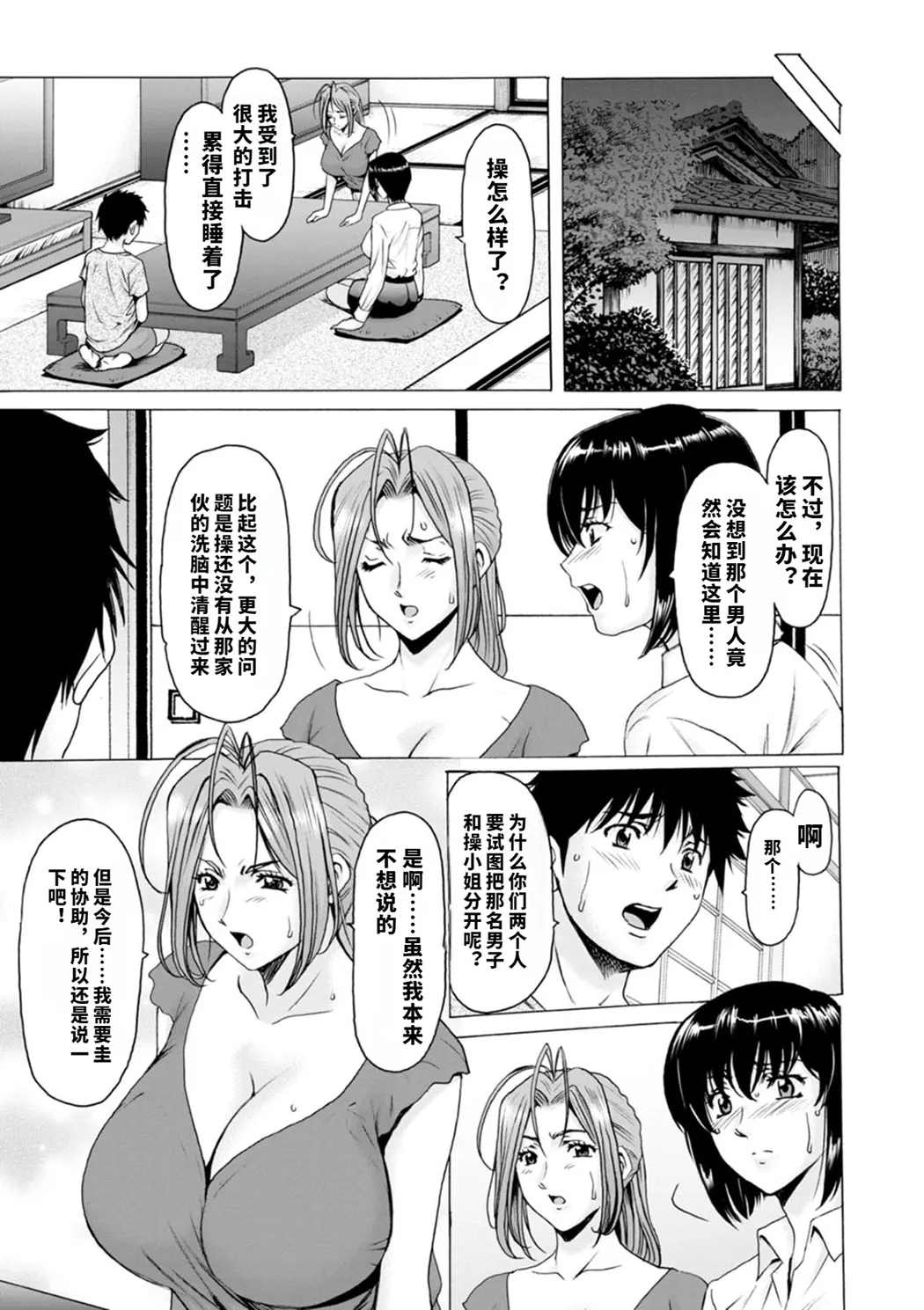 真夏の楽園〜孕ませの家〜