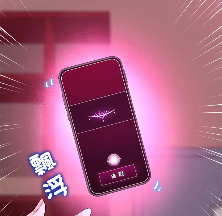 催眠手机（无码版）