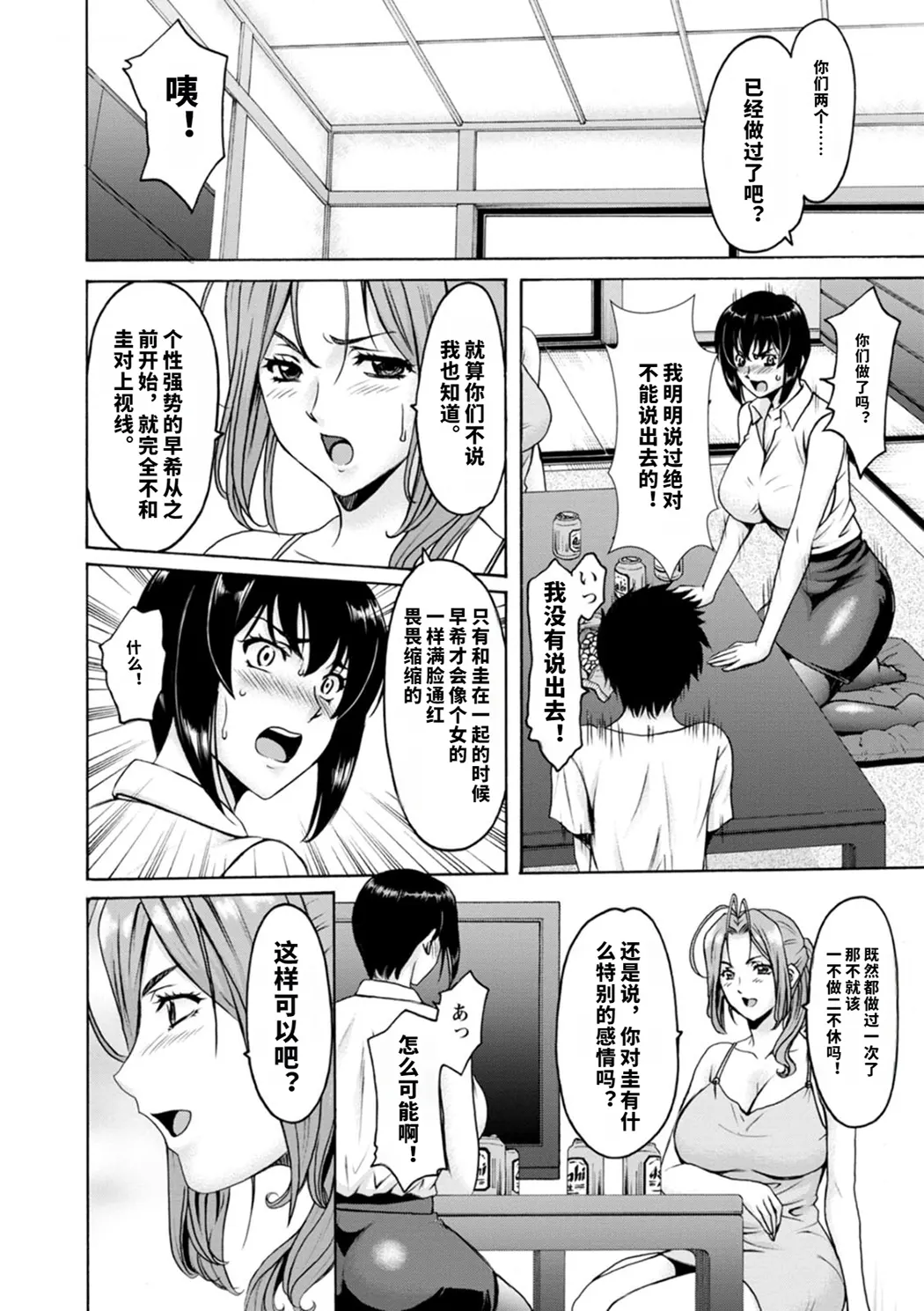 真夏の楽園〜孕ませの家〜