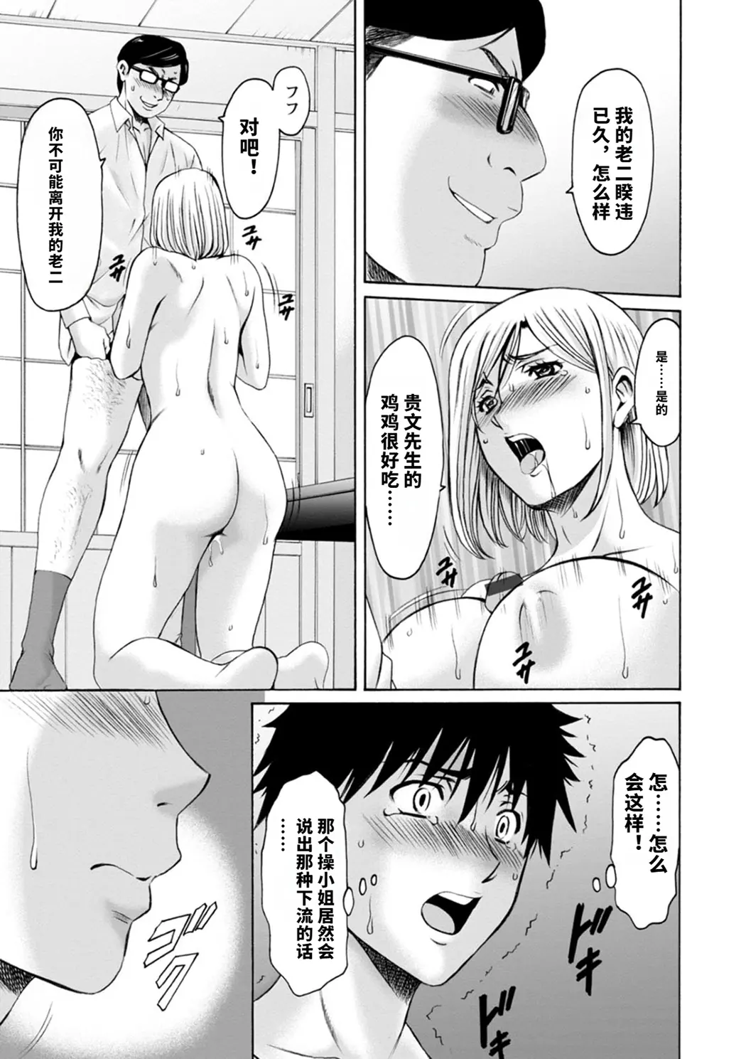 真夏の楽園〜孕ませの家〜