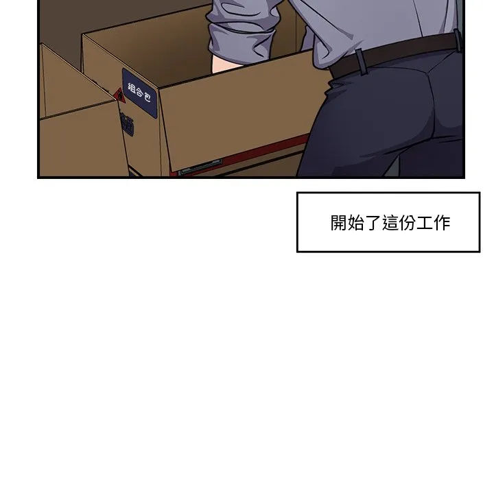 催眠手机（无码版）