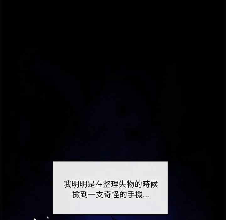 催眠手机（无码版）