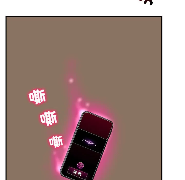 催眠手机（无码版）
