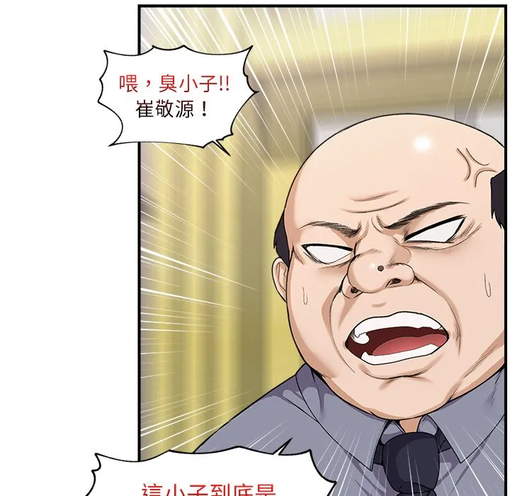 催眠手机（无码版）