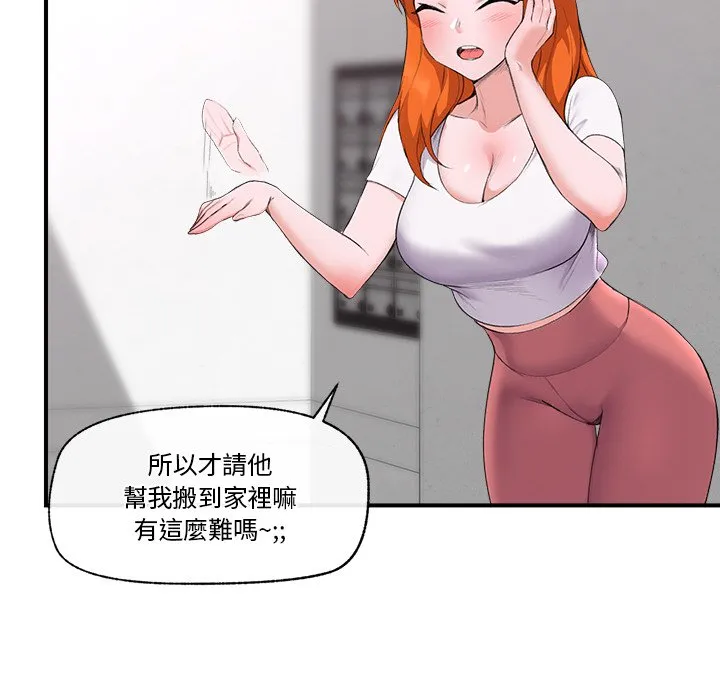 催眠手机（无码版）
