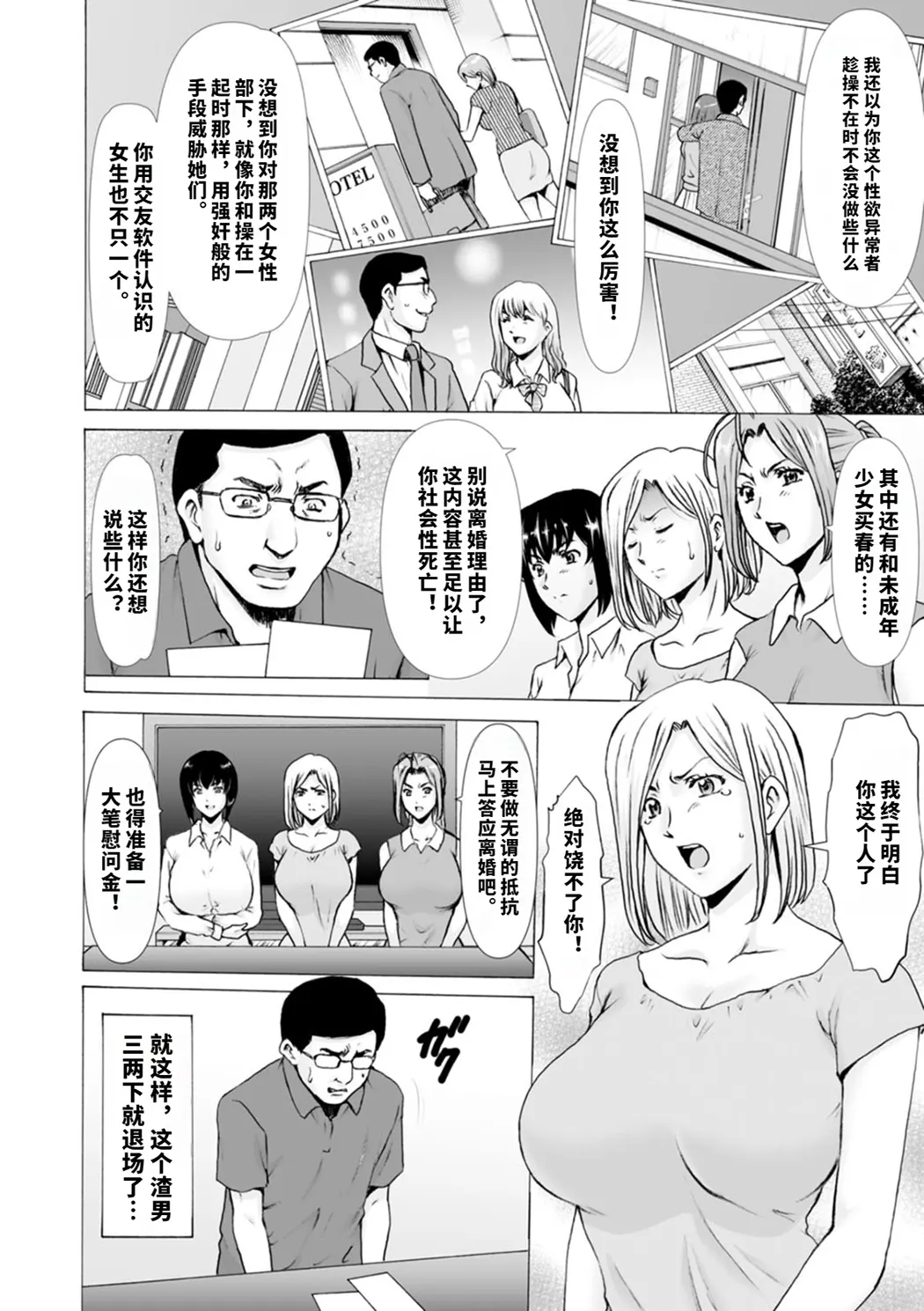 真夏の楽園〜孕ませの家〜
